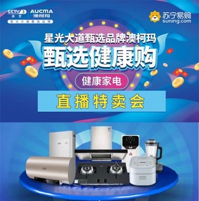 爱在春天，澳柯玛“甄选健康购”钜惠来袭